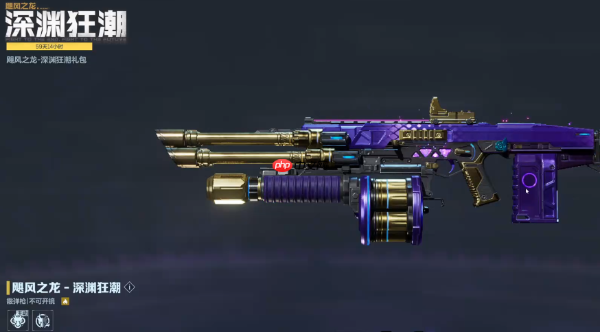 《逆战：未来》武器全属性介绍