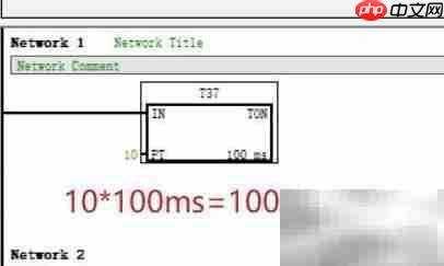 西门子PLC中T37定时器输入方法  第6张