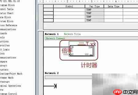 西门子PLC中T37定时器输入方法  第5张