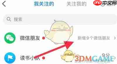 《微信读书》回关方法介绍 第2张 《微信读书》回关方法介绍 第2张