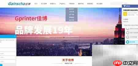 佳博GP-5860III驱动下载  第2张