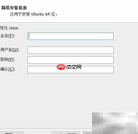 VMware安装Ubuntu服务器指南  第3张