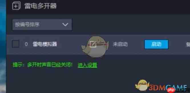 《雷电模拟器》复制模拟器方法  第1张