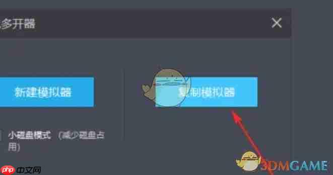 《雷电模拟器》复制模拟器方法  第3张