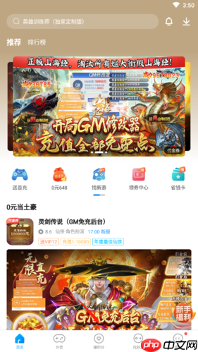 《指趣游戏盒》积分获得方法