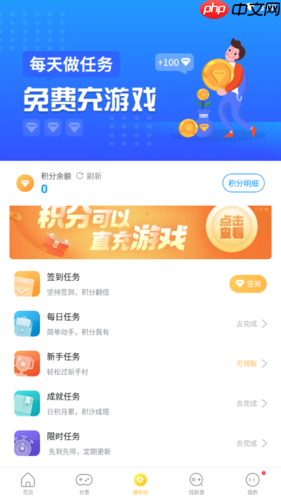 《指趣游戏盒》积分获得方法  第2张