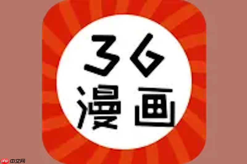 36漫画网页版账号入口_36漫画网页端在线访问方法