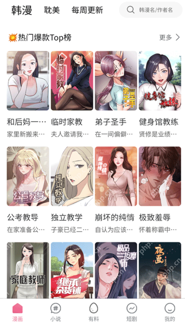 漫蛙manwa2链接入口 漫蛙2漫画官网入口漫画在线manwa  第2张