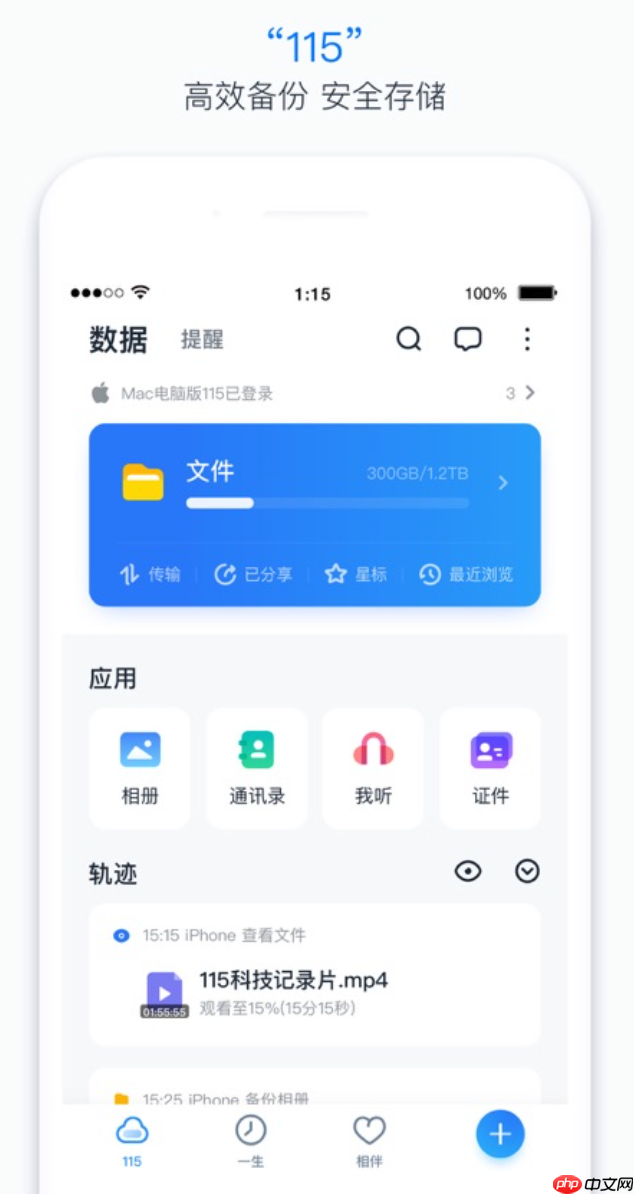 115网盘官方网站直接入口_115网盘一键跳转官方首页链接 第3张 115网盘官方网站直接入口_115网盘一键跳转官方首页链接 第3张