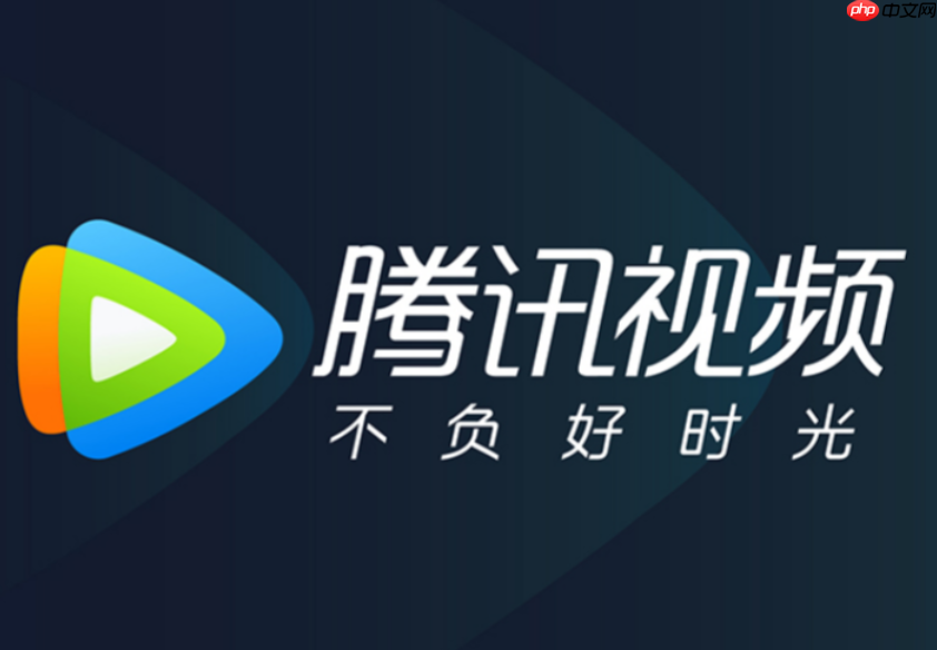 腾讯视频会员兑换_腾讯视频会员兑换最全积分教程2026最新免费  第1张