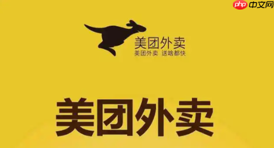 美团外卖开店商家入口 美团商家电脑版登录入口