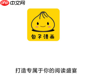 包子漫画 新入口_包子漫画 新入口最新直链不用找资源更轻松  第1张