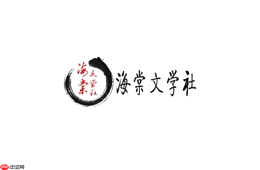 海棠书屋如何参与社区读书讨论_海棠书屋参与社区读书讨论方式【互动】