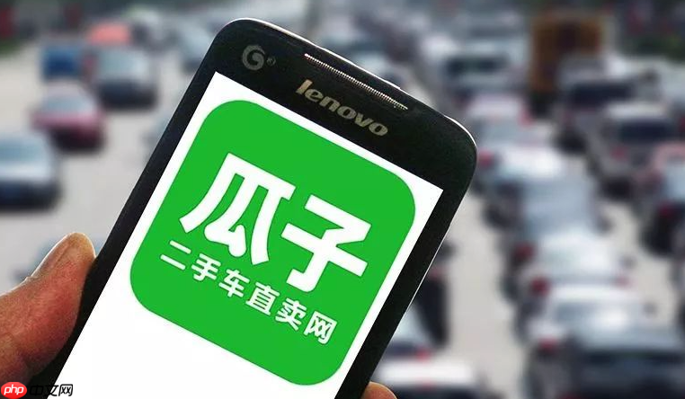 瓜子卖车如何设置售卖有效期_瓜子卖车设置有效期技巧【步骤】  第1张