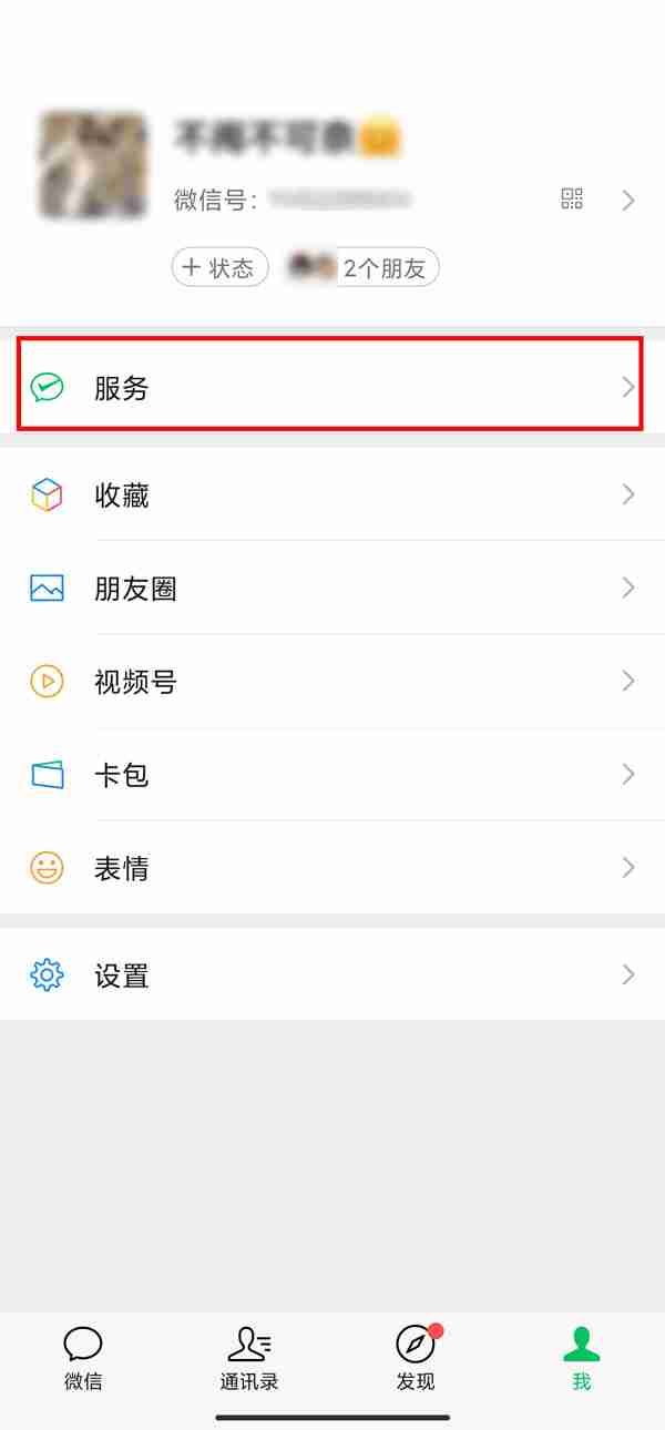 微信转账最高限额是多少钱 微信转账单笔最多能转多少  第2张