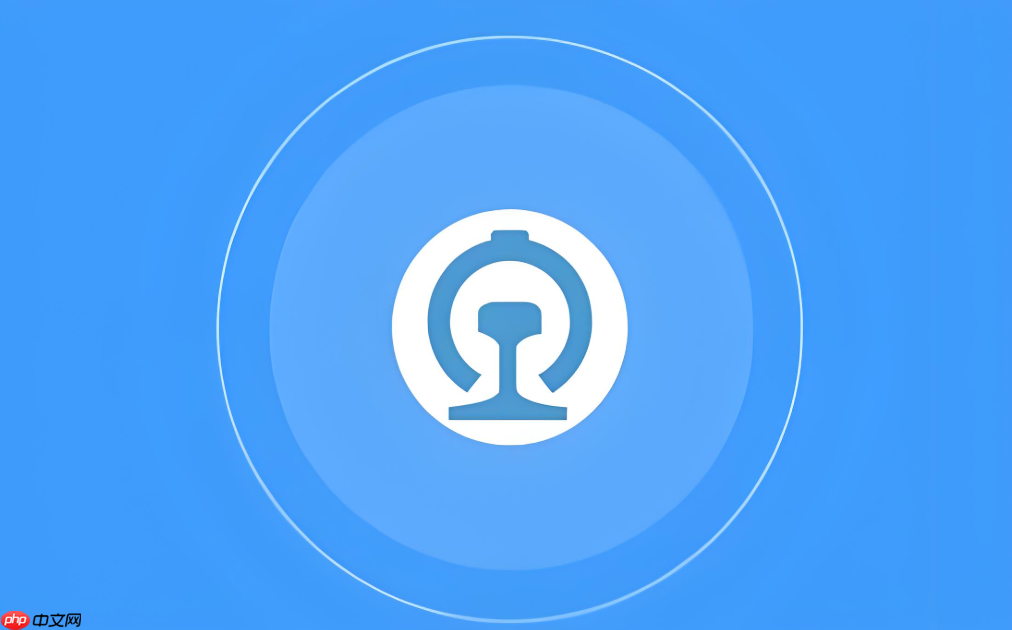 12306如何改签火车票_12306在线改签规则、时间限制与手续费说明  第1张