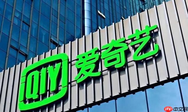 爱奇艺视频截图怎么设置保存_爱奇艺截图功能开启与保存路径设置方法  第1张