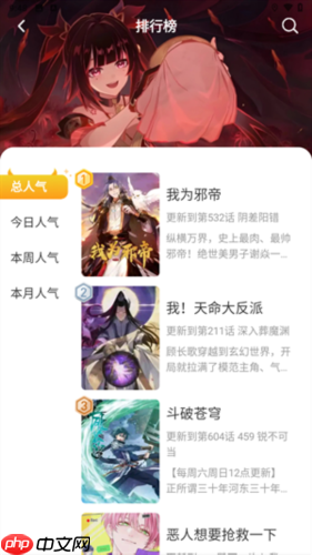 小黑猫漫画app使用指南  第2张