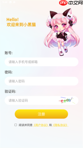 小黑猫漫画app使用指南  第6张