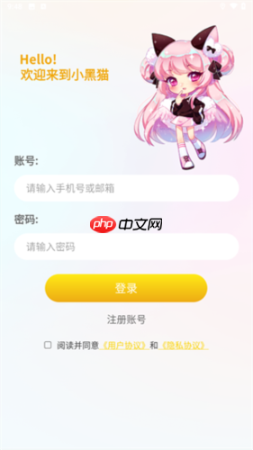 小黑猫漫画app使用指南  第5张