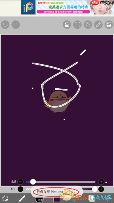 《爱笔思画x》保存原图方法  第4张