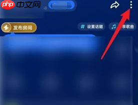 《tt语音》退出房间方法  第2张