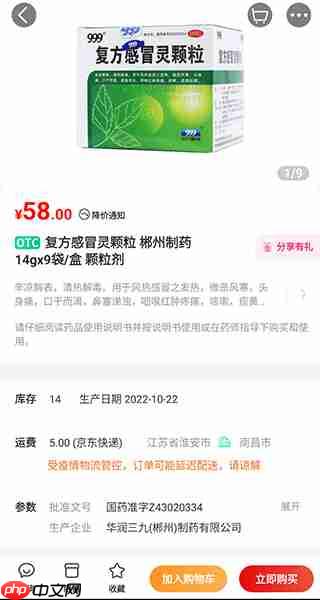 药房网商城app买药教程  第3张