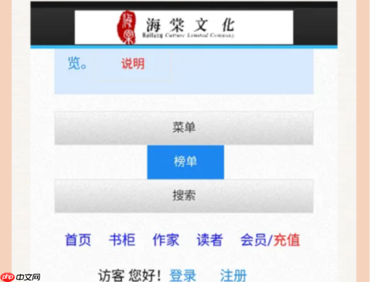 海棠网页端入口_电脑端打开海棠小说阅读网