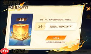 王者荣耀河灯怎么使用 王者荣耀河灯有几个等级