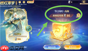 王者荣耀河灯怎么使用 王者荣耀河灯有几个等级 第2张 王者荣耀河灯怎么使用 王者荣耀河灯有几个等级 第2张