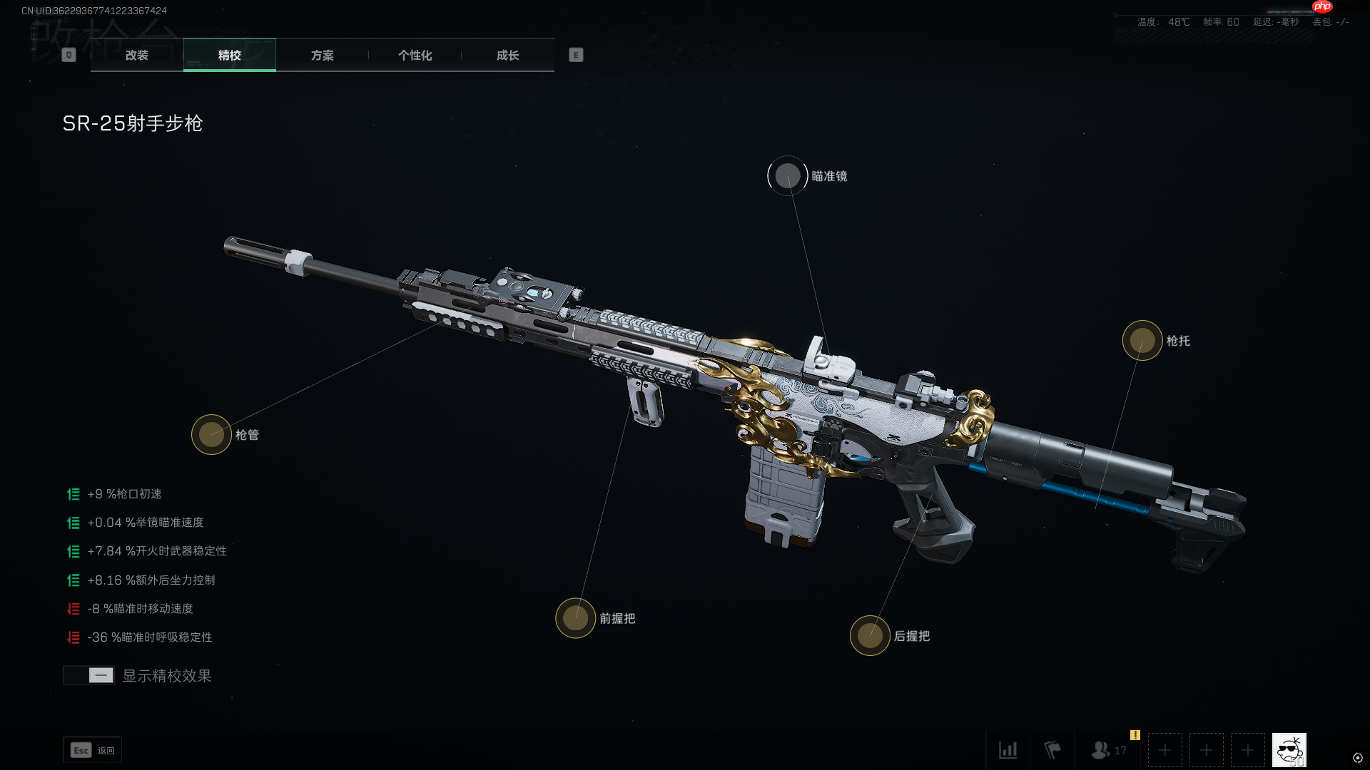 《三角洲行动》SR-25配枪指南  第3张