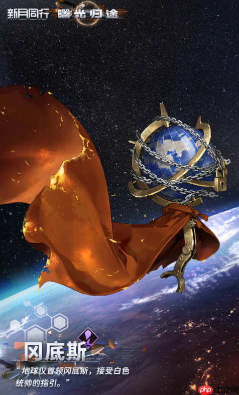 《新月同行》冈底斯介绍  第2张