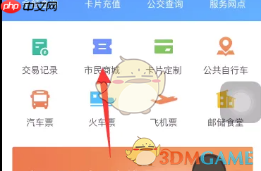 《鹿路通》购买昆通卡方法 第3张 《鹿路通》购买昆通卡方法 第3张