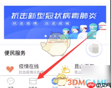 《鹿路通》购买昆通卡方法 第2张 《鹿路通》购买昆通卡方法 第2张