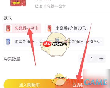 《鹿路通》购买昆通卡方法 第6张 《鹿路通》购买昆通卡方法 第6张