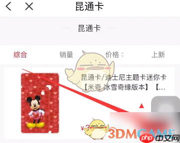 《鹿路通》购买昆通卡方法 第5张 《鹿路通》购买昆通卡方法 第5张