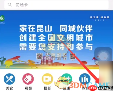 《鹿路通》购买昆通卡方法 第4张 《鹿路通》购买昆通卡方法 第4张