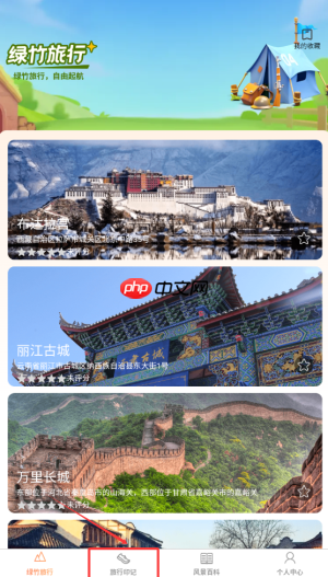 《绿竹漫游》标记城市方法  第1张