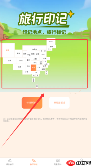 《绿竹漫游》标记城市方法  第3张