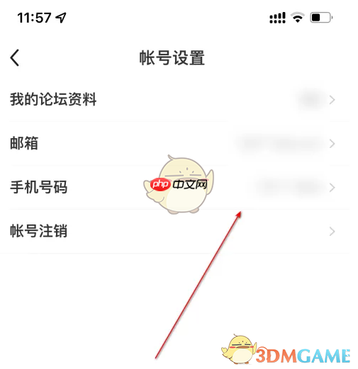 《应届生求职》解绑手机号方法  第3张