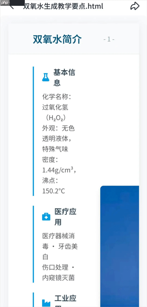 扣子空间app使用教程  第4张