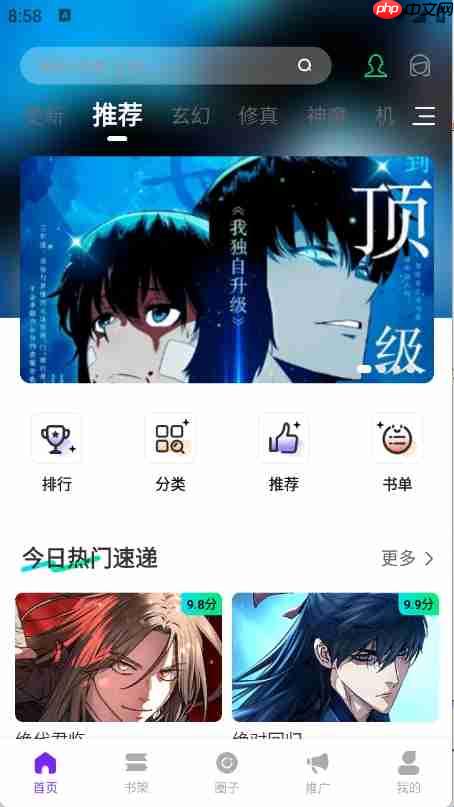 零界绘app阅读漫画 第2张 零界绘app阅读漫画 第2张