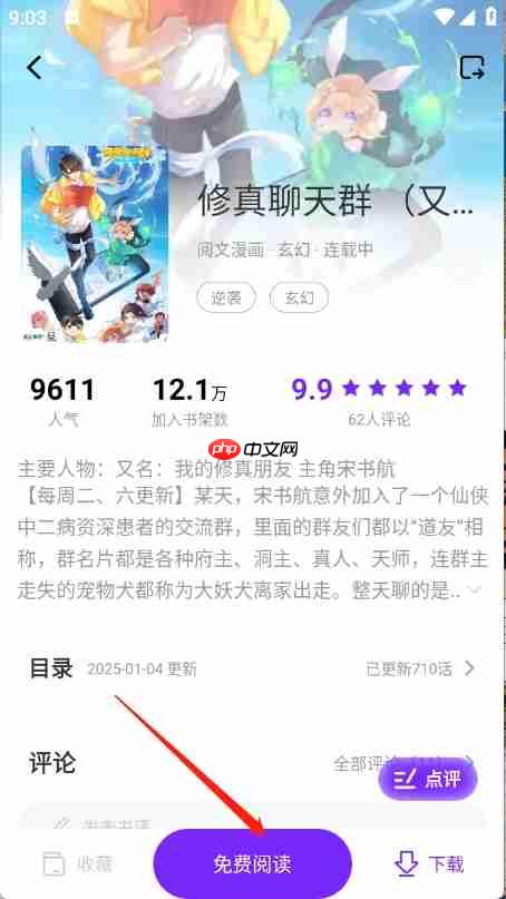 零界绘app阅读漫画 第4张 零界绘app阅读漫画 第4张