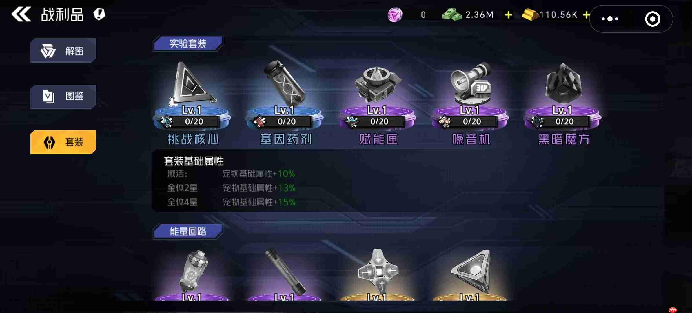 《枪魂狙击》战利品玩法系统介绍  第5张