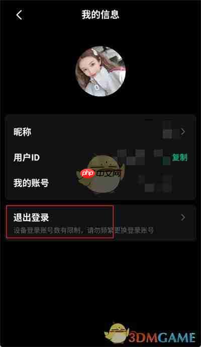 《podo漫画》切换账号方法  第3张