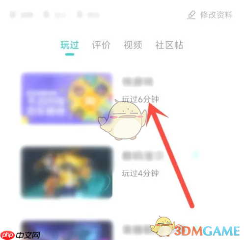 《小米游戏中心》查看玩过的游戏时长方法  第3张