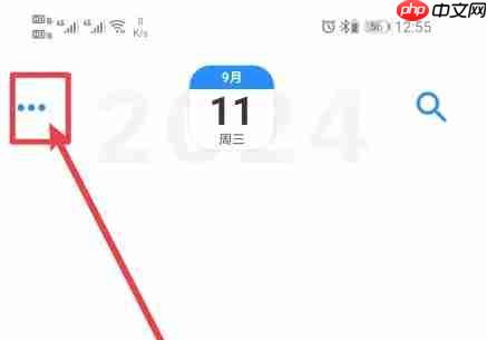 极简日记app密码锁设置教程  第1张