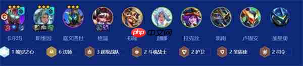 金铲铲之战S15法师卡尔玛阵容攻略