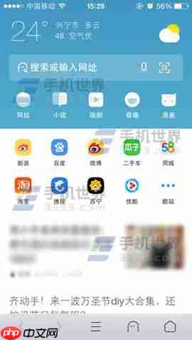 UC浏览器隐私相册添加图片方法  第1张