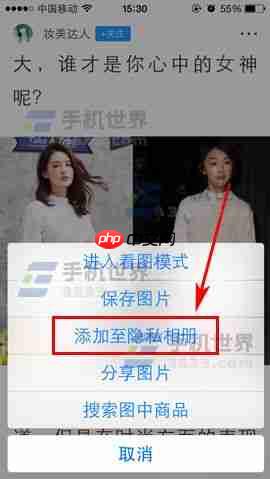 UC浏览器隐私相册添加图片方法  第4张